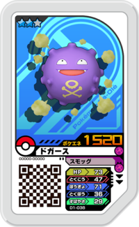 Koffing D1-038.png