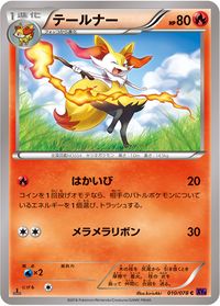 BraixenAwakeningPsychicKing10.jpg