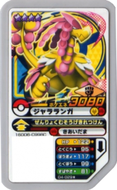 Kommo-o 04-029s.png