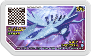 Lugia D1-072.png