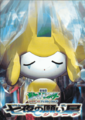 Japanese poster featuring Jirachi