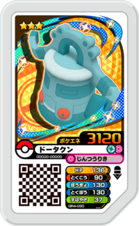 Bronzong GR4-030.png