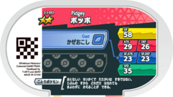 Pidgey 3-3-053 b.png