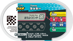 Chansey 3-5-059 b.png