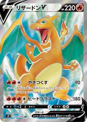 CharizardVBrilliantStars153.jpg