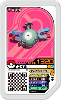 Magnemite D3-043.png