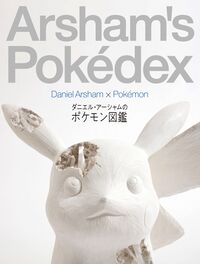 Daniel Arsham's Pokédex.jpg