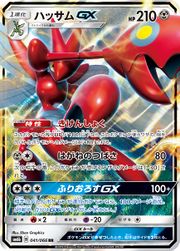 ScizorGXCelestialStorm90.jpg