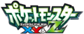 Pocket Monsters XY&Z logo