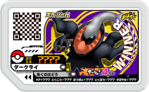 Darkrai P TrainerBattle.png