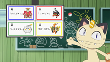 Poké Problem question SM016.png