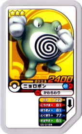 Poliwrath 05-018s.png