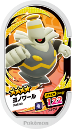 Dusknoir 3-4-058.png