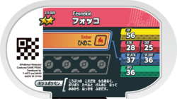 Fennekin 2-5-029 b.png