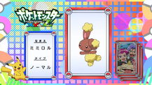 Pokémon Quiz XY114.png