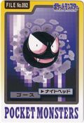 Bandai Gastly card.jpg