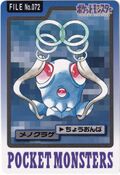 Bandai Tentacool card.jpg