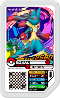 Lucario 01-048.png