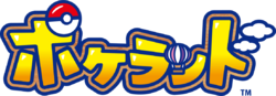 Pokéland logo.png