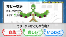 Pokémon Seminar question HZ012.png