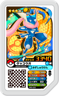 Greninja GR5-023.png