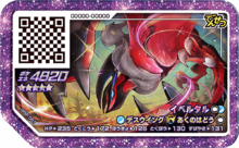 Yveltal GR2-061 Ga-OléMemberLotteryPrize.png