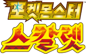 Korean Scarlet logo