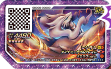 Reshiram UL2-056 Ga-OléMemberLotteryPrize.png