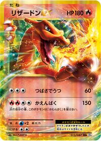 CharizardEXEvolutions12.jpg