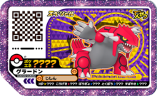 Groudon P GatherBattleTournamentPurple.png