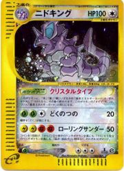 NidokingAquapolis150.jpg