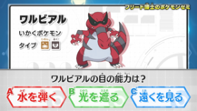 Pokémon Seminar question HZ037.png