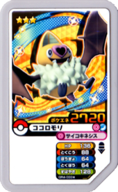 Swoobat GR4-033s.png