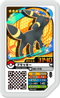 Umbreon GR2-032.png