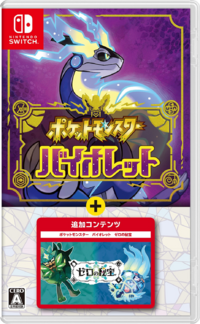 Violet HTAZ JP boxart.png