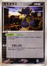 Murkrow8POPSeries1.jpg