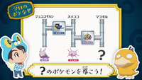 Poké Riddle question JN027.png