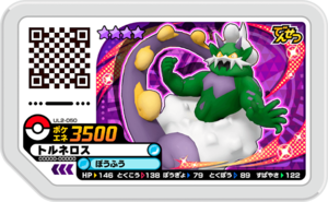 Tornadus UL2-050.png