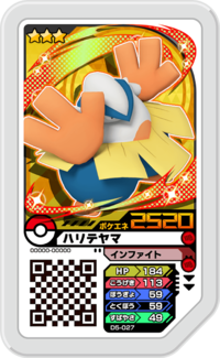 Hariyama D5-027.png