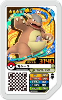 Kangaskhan GR5-050.png