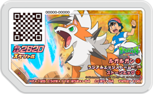 Lycanroc P AlolaLeagueChampionCourse.png