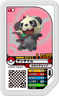 Pancham 01-035.png