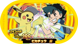 Pikachu P DoubleChainStartCampaign.png