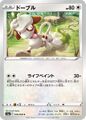 Smeargle (Evolving Skies 128)