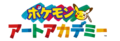 Japanese logo for Pokémon Art Academy