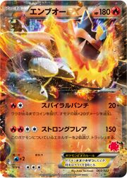 EmboarEXEmboarEXTogekissEXDeck3.jpg