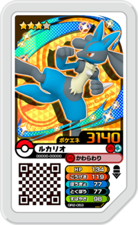 Lucario GR2-053.png