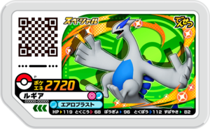 Lugia P SpecialLugiaCourse.png