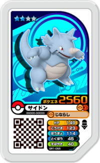 Rhydon GR1-055.png