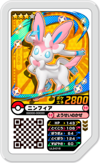 Sylveon UL3-018.png